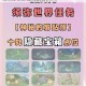 原神夜叉之愿隐藏任务全流程详解与宝箱奖励获取技巧分享