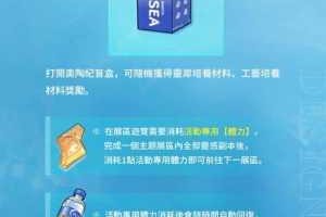 光与夜之恋水族馆活动收益最大化指南与高效兑换技巧全解析