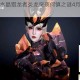 王者荣耀水晶猎龙者炎龙突袭何镇之谜4月23日每日一题揭晓
