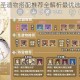 阿贝多武器圣遗物搭配推荐全解析最优选择与毕业方案指南