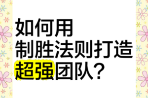 反斗联盟夺妹模式全方位解析 制胜技巧与团队配合深度攻略