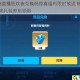 崩坏3直播狂欢夜兑换码惊喜福利限时放送 畅享独家游戏礼包即刻领取