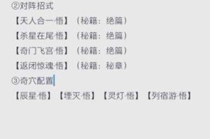 天剑诀宗门大比全面解析 参赛规则技巧详解与进阶实战攻略指南
