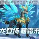 冰原守卫者时装碎片合成位置与获取方法详细解析