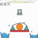 快乐玻璃杯第17关通关技巧详细步骤助你轻松突破难关