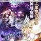 神代梦华谭技能循环异常揭秘 战斗机制漏洞引发对战环境震荡与平衡争议