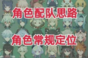原神超激化阵容高效搭配指南 核心角色选择与输出手法全解析