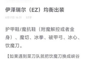 英雄联盟手游探险家伊泽瑞尔2023最强出装指南 高爆发秒杀流轻松carry全场