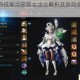 失落的方舟技能点获取全途径解析及高效收集技巧分享