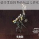 轰轰地平线值得体验吗 特色玩法与游戏亮点深度解析一览