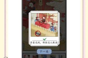 汉字找茬王公主昵称连线配对通关全攻略巧解难题轻松解锁技巧全解析