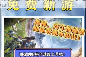 狂飙荒原战四爪猿毛发收集大冒险开启极限狩猎挑战征途