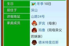 星露谷物语中乔迪每日行程的详细剖析与解读