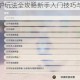 原神元素烘炉玩法全攻略新手入门技巧与高效通关方法详解
