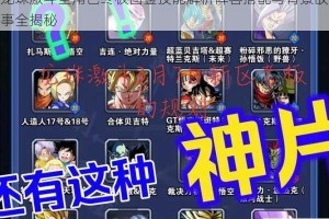 龙珠激斗全角色终极图鉴技能解析阵容搭配与背景故事全揭秘