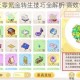 去吧皮卡丘零氪金转生技巧全解析 高效省钱攻略指南