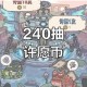 最强蜗牛7月23日密令速领 最新兑换码及礼包福利限时放送