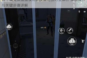 和平精英躲猫猫模式队友复活技巧全解析 实战操作与关键步骤详解