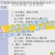 神角技巧装备熔炼终极指南快速精通锻造技巧与高效熔炼全攻略