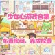 萌猫旅店十八章全关卡通关秘籍与剧情线索深度解析