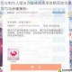 恋与制作人暗访次数成就速刷攻略高效完成技巧与步骤解析