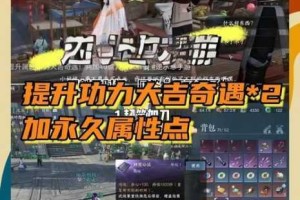 逆水寒手游汴京全区域沉浸式探索指南 隐藏奇遇任务与成就收集全解析