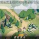 剑与远征叠境迷宫上线时间揭晓全新冒险篇章即将正式开启