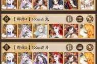 阴阳师6月9日版本更新全解析新活动上线式神调整与优化内容汇总