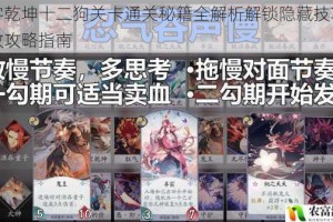文字乾坤十二狗关卡通关秘籍全解析解锁隐藏技巧与高效攻略指南