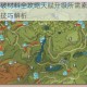 原神妮露突破材料全攻略天赋升级所需素材速刷路线与高效收集技巧解析