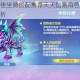 镭射妖姬最佳坐骑搭配推荐天天酷跑角色与坐骑组合实战技巧解析