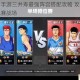 灌篮高手手游三井寿最强阵容搭配攻略 攻守兼备轻松称霸比赛战场
