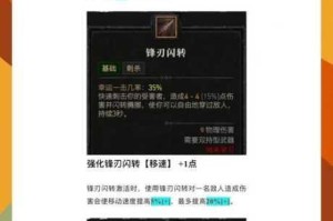 兵王魔刃内测高效加点指南最强流派技能搭配与实战心得解析