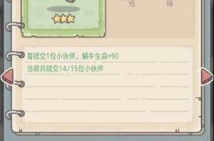 最强蜗牛推销员售后评价指南优质好评推荐与撰写技巧解析