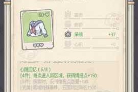 最强蜗牛希域闪耀雅典娜玩法前瞻 星盘系统解析与全奖励内容汇总