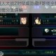 第三次机器人大战Z时狱篇隐藏IF路线全解锁指南条件解析与剧情分支详解