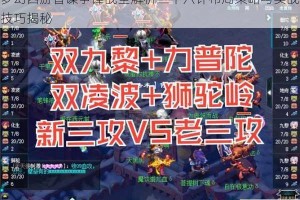 梦幻西游智谋争锋战全解析三十六计布局策略与实战技巧揭秘
