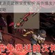 异化之地夏洛克武器深度解析 高伤爆发流派与神器搭配必看攻略