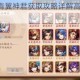 少年三国志2青翼神君获取攻略详解高效入手技巧与必备条件一览