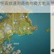 孤云阁精英怪高效速刷路线与锄大地资源点全收集攻略指南