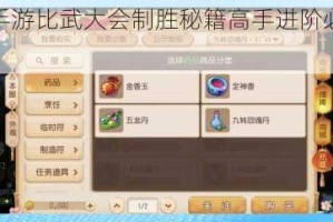 梦幻西游手游比武大会制胜秘籍高手进阶必备实战技巧全解析