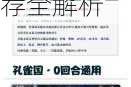命运冠位指定FGO闪闪祭高难本速通攻略与无限池高效速刷阵容推荐全解析