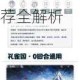 命运冠位指定FGO闪闪祭高难本速通攻略与无限池高效速刷阵容推荐全解析