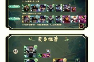 妙奇星球术士通关全攻略 阵容搭配技能解析与实战操作技巧详解