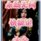 永劫无间队友语音开启方法详解轻松掌握组队沟通技巧畅快联机无压力