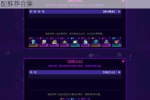 霓虹深渊无限新手开荒纪念品指南商店清空技巧与搭配推荐合集
