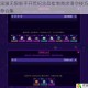 霓虹深渊无限新手开荒纪念品指南商店清空技巧与搭配推荐合集