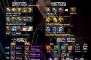 地下城与勇士次元回廊女柔道职业装备搭配指南最强流派与套装选择解析