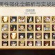 我是火影忍者属性强化全解析与实战进阶技巧深度攻略