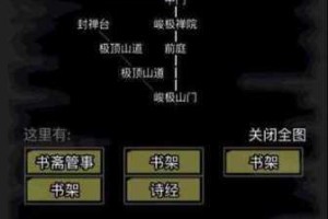 放置江湖当前巅峰门派之争各派实力解析与顶尖武学搭配指南